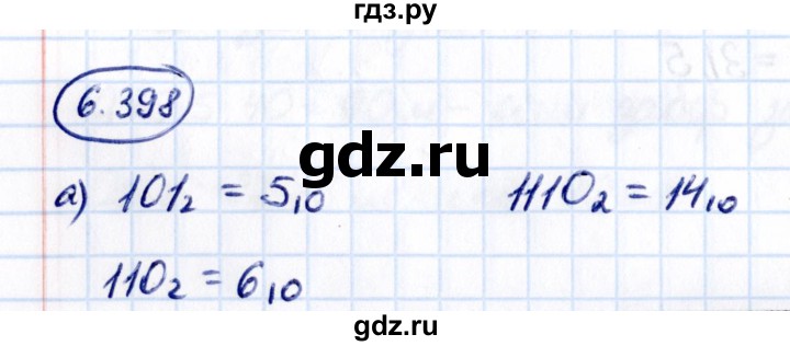 ГДЗ по математике 5 класс Виленкин   §6 - 6.398, Решебник к учебнику 2021