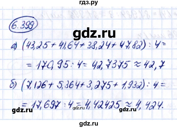 ГДЗ по математике 5 класс Виленкин   §6 - 6.399, Решебник к учебнику 2021