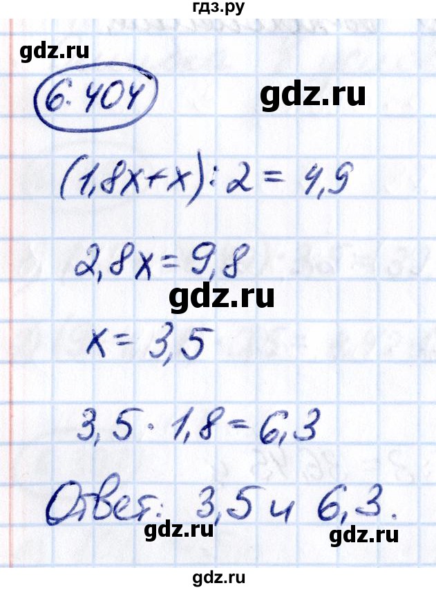 ГДЗ по математике 5 класс Виленкин   §6 - 6.404, Решебник к учебнику 2021