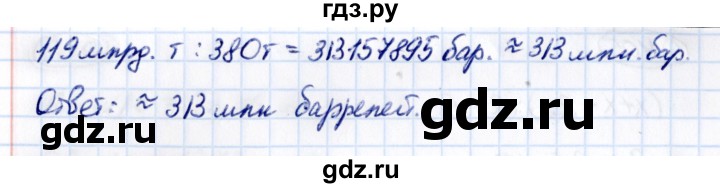 ГДЗ по математике 5 класс Виленкин   §6 - 6.408, Решебник к учебнику 2021