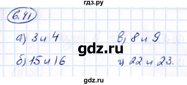 ГДЗ по математике 5 класс Виленкин   §6 - 6.41, Решебник к учебнику 2021