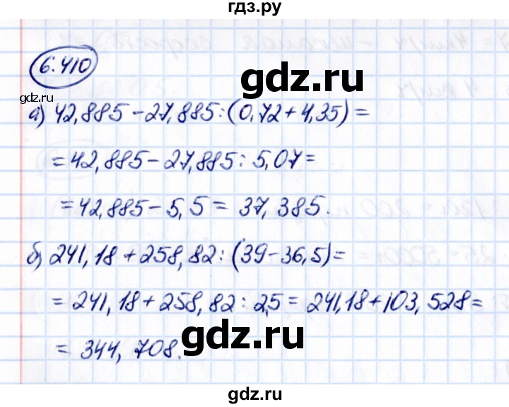 ГДЗ по математике 5 класс Виленкин   §6 - 6.410, Решебник к учебнику 2021