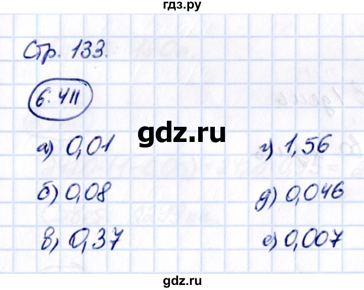 ГДЗ по математике 5 класс Виленкин   §6 - 6.411, Решебник к учебнику 2021