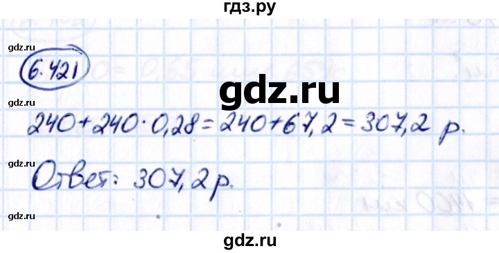 ГДЗ по математике 5 класс Виленкин   §6 - 6.421, Решебник к учебнику 2021