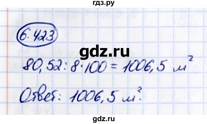 ГДЗ по математике 5 класс Виленкин   §6 - 6.423, Решебник к учебнику 2021