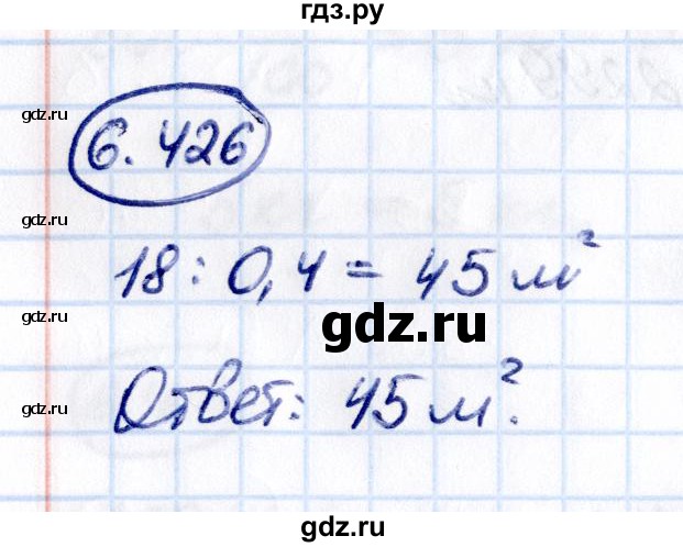 ГДЗ по математике 5 класс Виленкин   §6 - 6.426, Решебник к учебнику 2021