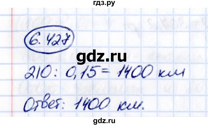 ГДЗ по математике 5 класс Виленкин   §6 - 6.427, Решебник к учебнику 2021