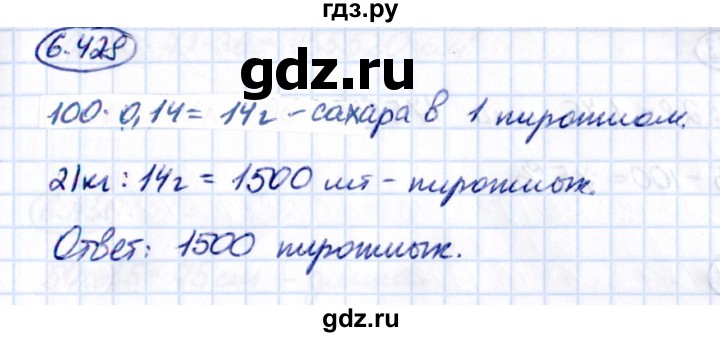 ГДЗ по математике 5 класс Виленкин   §6 - 6.428, Решебник к учебнику 2021