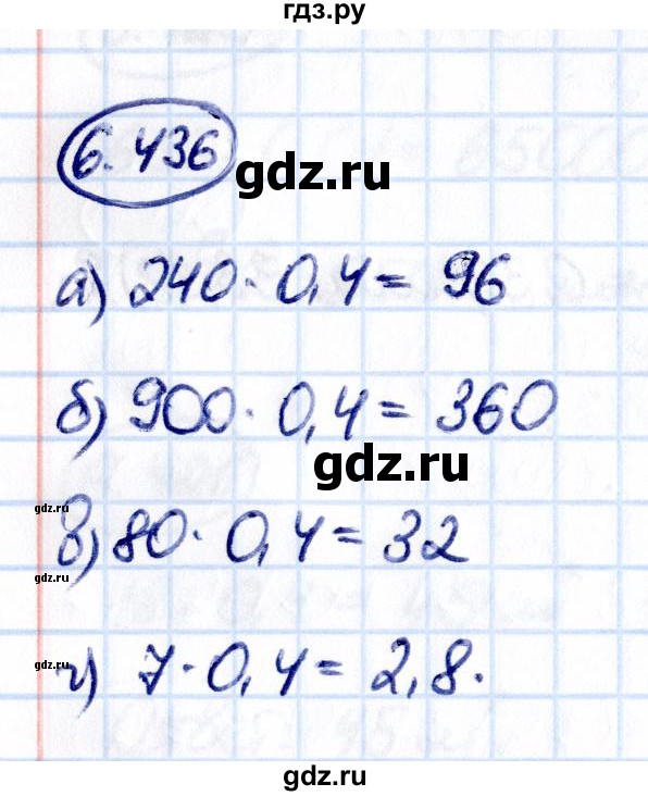 ГДЗ по математике 5 класс Виленкин   §6 - 6.436, Решебник к учебнику 2021