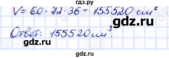 ГДЗ по математике 5 класс Виленкин   §6 - 6.437, Решебник к учебнику 2021