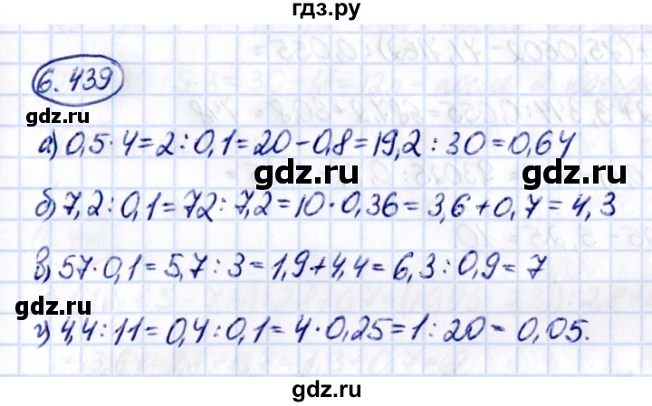 ГДЗ по математике 5 класс Виленкин   §6 - 6.439, Решебник к учебнику 2021