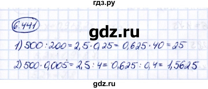 ГДЗ по математике 5 класс Виленкин   §6 - 6.441, Решебник к учебнику 2021