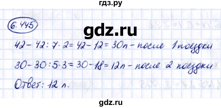 ГДЗ по математике 5 класс Виленкин   §6 - 6.445, Решебник к учебнику 2021
