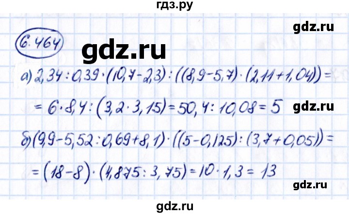 ГДЗ по математике 5 класс Виленкин   §6 - 6.464, Решебник к учебнику 2021