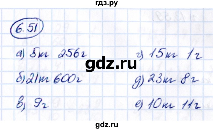 ГДЗ по математике 5 класс Виленкин   §6 - 6.51, Решебник к учебнику 2021