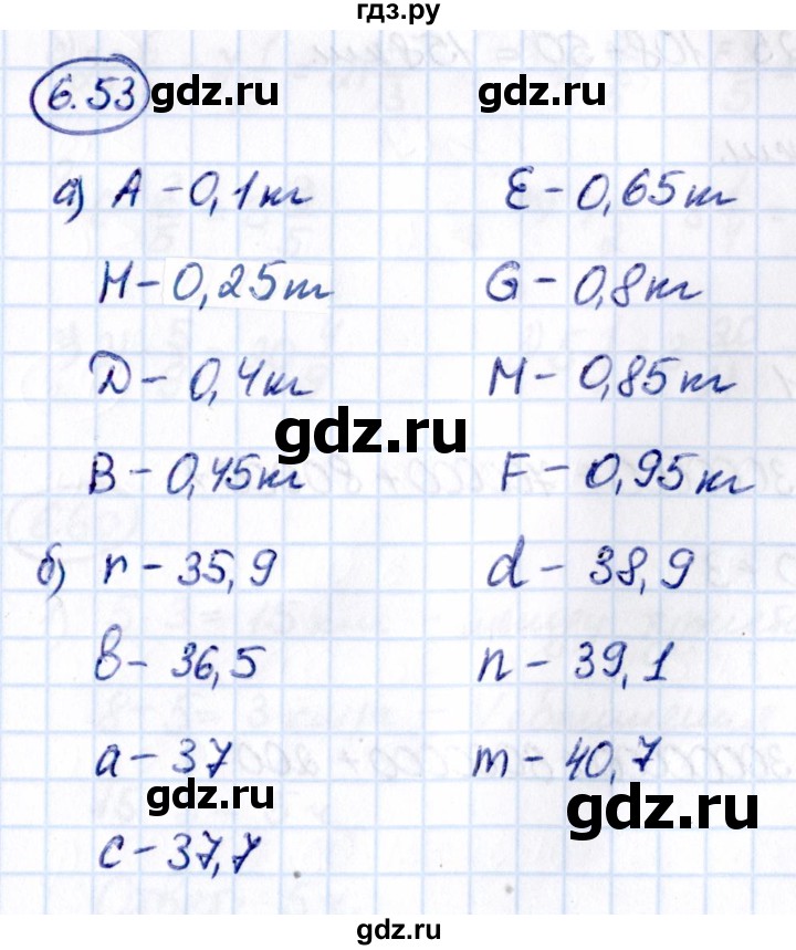 ГДЗ по математике 5 класс Виленкин   §6 - 6.53, Решебник к учебнику 2021