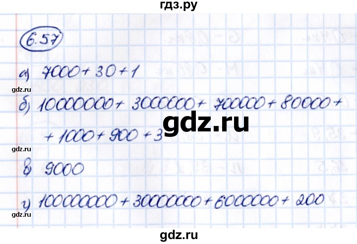 ГДЗ по математике 5 класс Виленкин   §6 - 6.57, Решебник к учебнику 2021