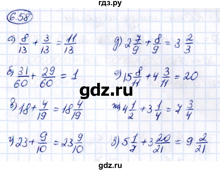 ГДЗ по математике 5 класс Виленкин   §6 - 6.58, Решебник к учебнику 2021