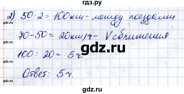 ГДЗ по математике 5 класс Виленкин   §6 - 6.60, Решебник к учебнику 2021