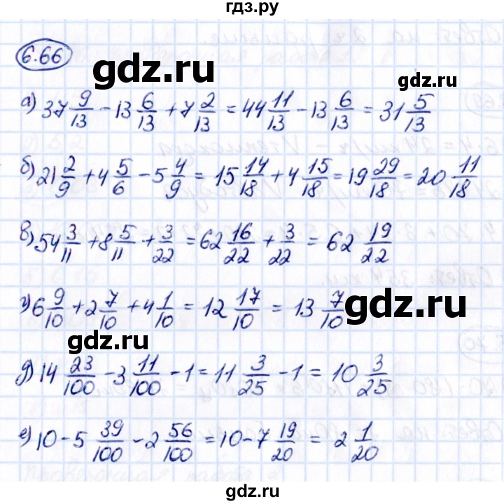 ГДЗ по математике 5 класс Виленкин   §6 - 6.66, Решебник к учебнику 2021