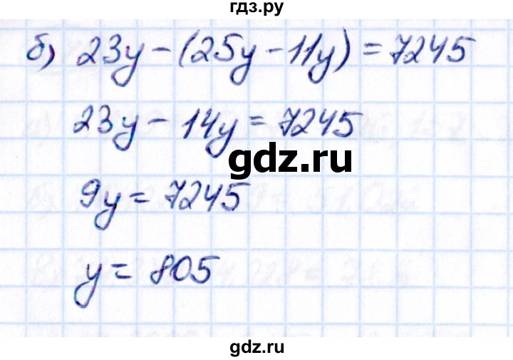 ГДЗ по математике 5 класс Виленкин   §6 - 6.71, Решебник к учебнику 2021