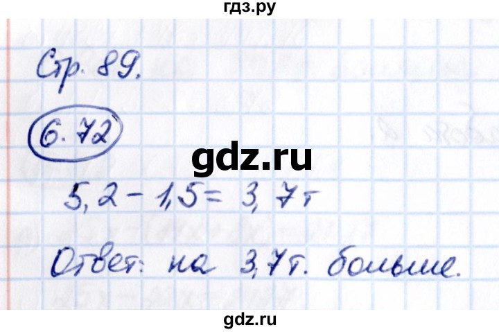 ГДЗ по математике 5 класс Виленкин   §6 - 6.72, Решебник к учебнику 2021