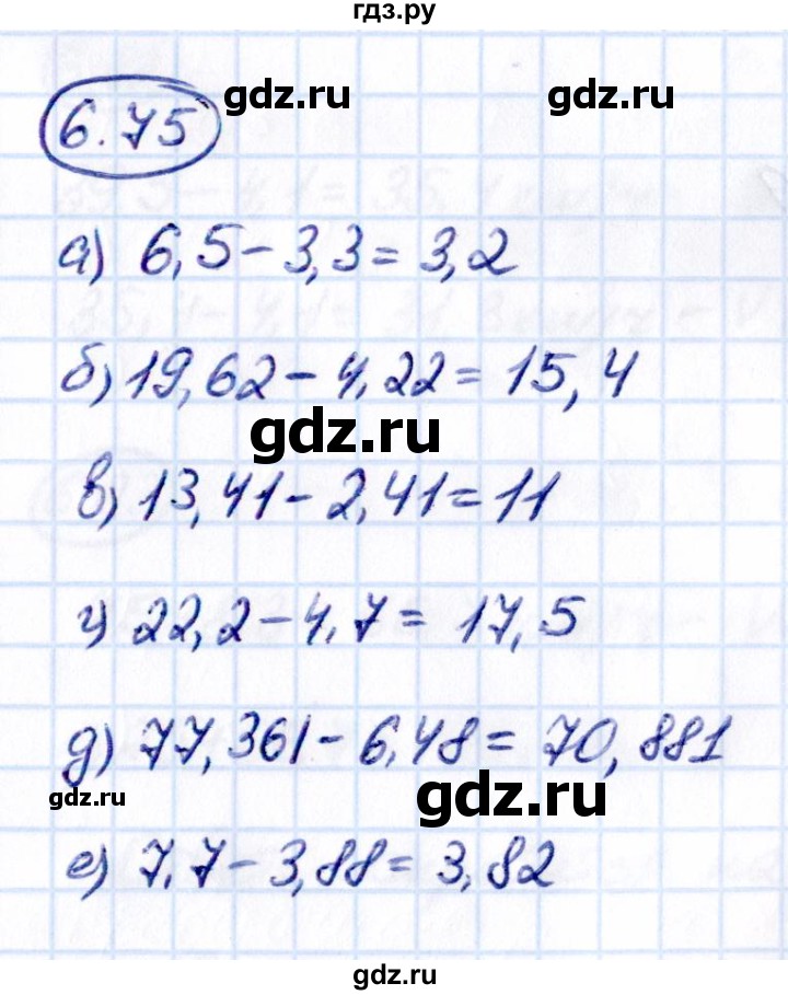 ГДЗ по математике 5 класс Виленкин   §6 - 6.75, Решебник к учебнику 2021