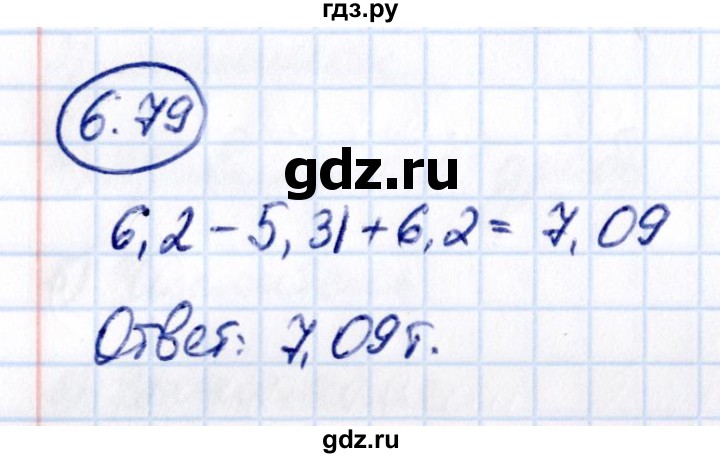 ГДЗ по математике 5 класс Виленкин   §6 - 6.79, Решебник к учебнику 2021