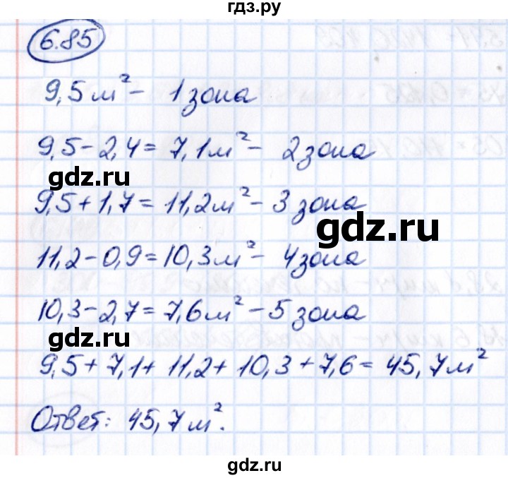 ГДЗ по математике 5 класс Виленкин   §6 - 6.85, Решебник к учебнику 2021