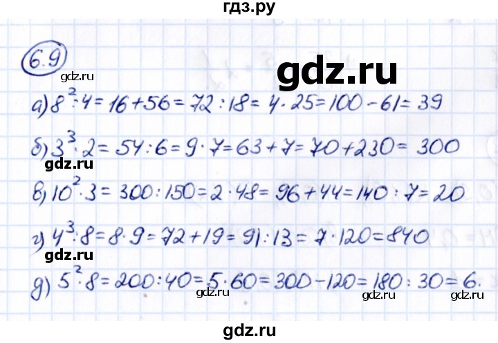 ГДЗ по математике 5 класс Виленкин   §6 - 6.9, Решебник к учебнику 2021