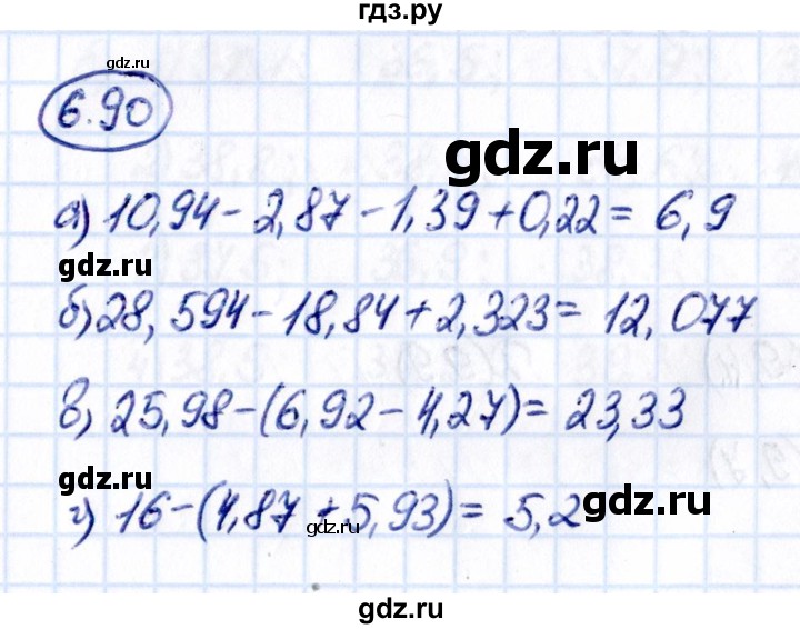 ГДЗ по математике 5 класс Виленкин   §6 - 6.90, Решебник к учебнику 2021