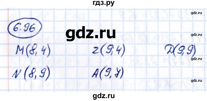 ГДЗ по математике 5 класс Виленкин   §6 - 6.96, Решебник к учебнику 2021