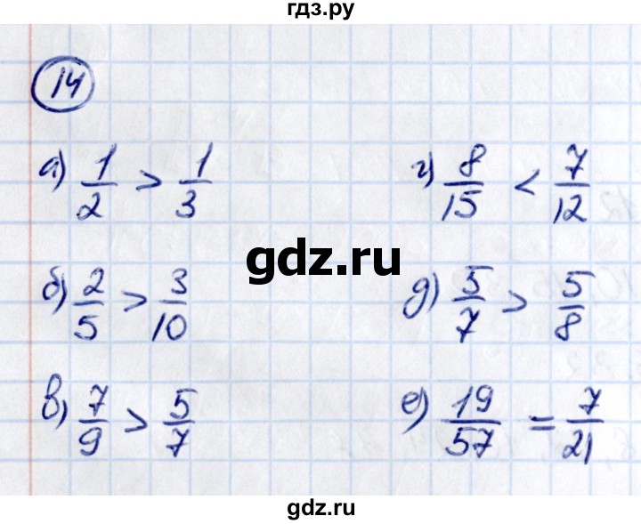 ГДЗ по математике 5 класс Виленкин   вопросы и задачи на повторение / задача - П.14, Решебник к учебнику 2021