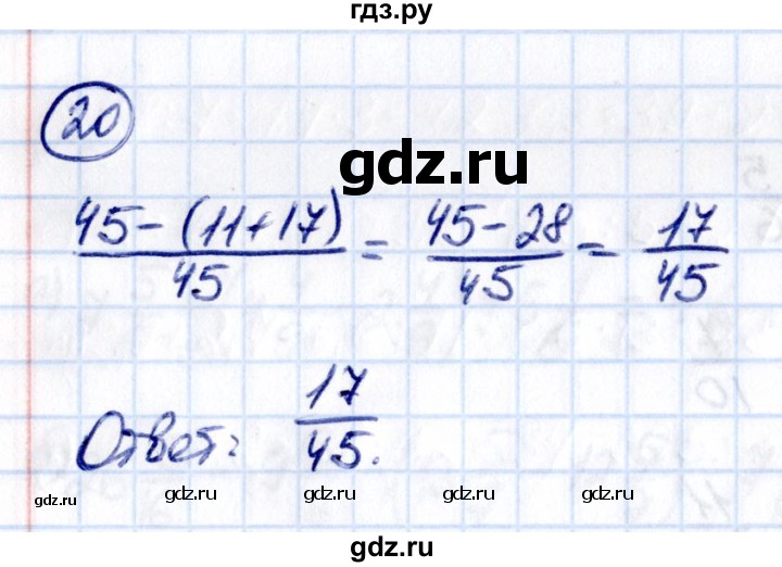 ГДЗ по математике 5 класс Виленкин   вопросы и задачи на повторение / задача - П.20, Решебник к учебнику 2021