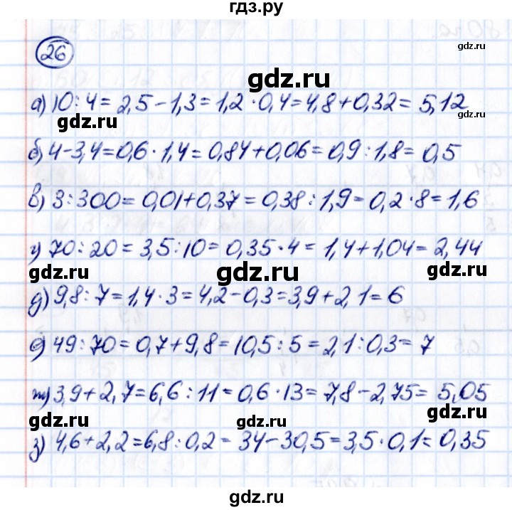ГДЗ по математике 5 класс Виленкин   вопросы и задачи на повторение / задача - П.26, Решебник к учебнику 2021