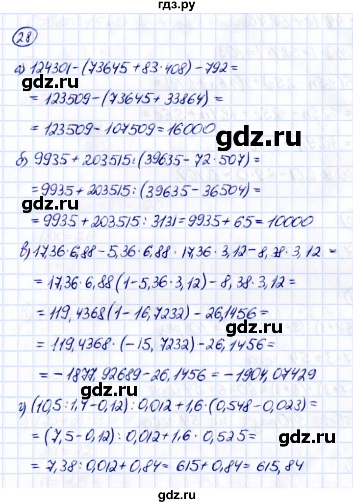 ГДЗ по математике 5 класс Виленкин   вопросы и задачи на повторение / задача - П.28, Решебник к учебнику 2021
