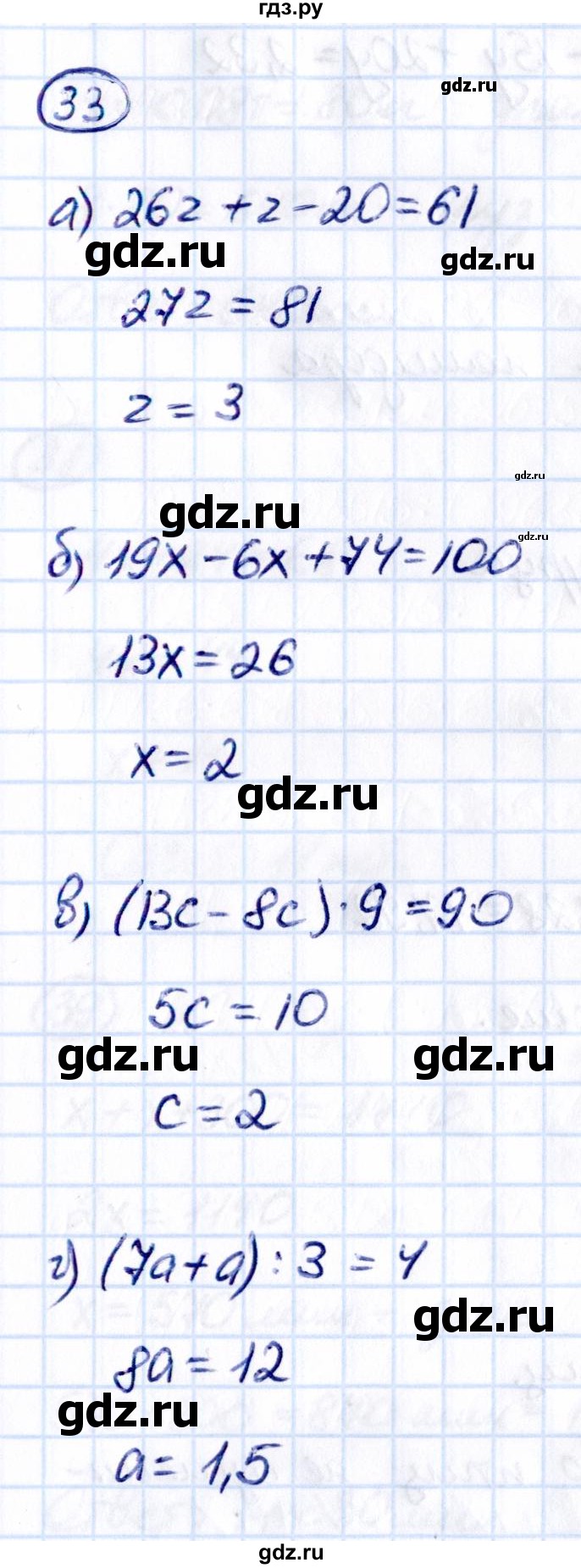 ГДЗ по математике 5 класс Виленкин   вопросы и задачи на повторение / задача - П.33, Решебник к учебнику 2021