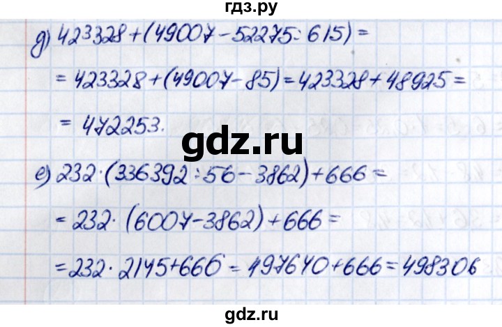 ГДЗ по математике 5 класс Виленкин   вопросы и задачи на повторение / задача - П.5, Решебник к учебнику 2021