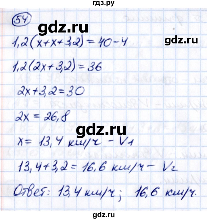 ГДЗ по математике 5 класс Виленкин   вопросы и задачи на повторение / задача - П.54, Решебник к учебнику 2021