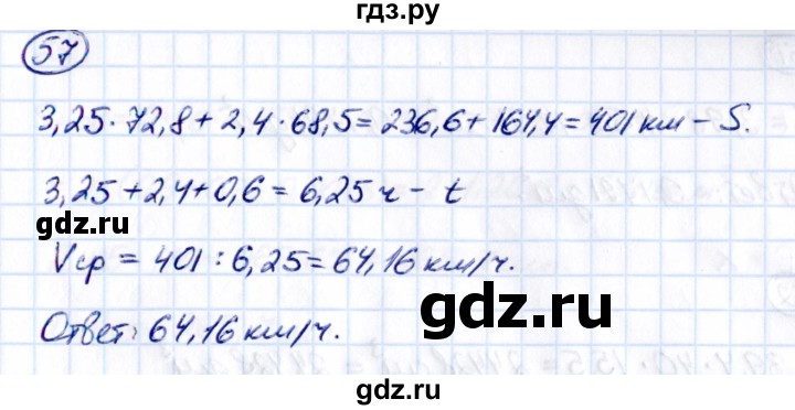 ГДЗ по математике 5 класс Виленкин   вопросы и задачи на повторение / задача - П.57, Решебник к учебнику 2021