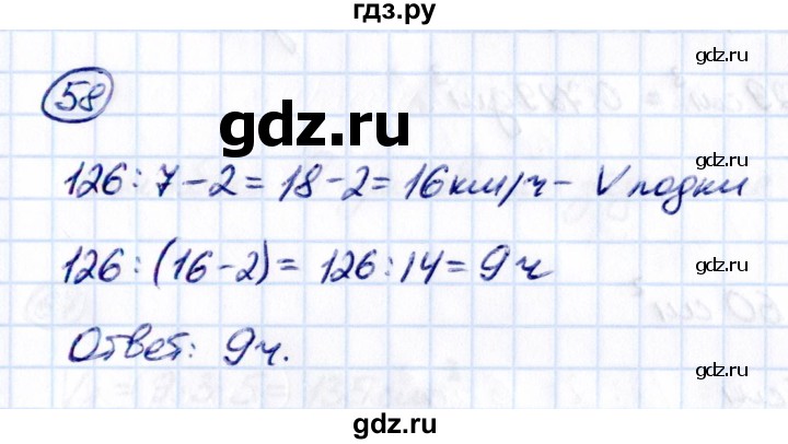 ГДЗ по математике 5 класс Виленкин   вопросы и задачи на повторение / задача - П.58, Решебник к учебнику 2021