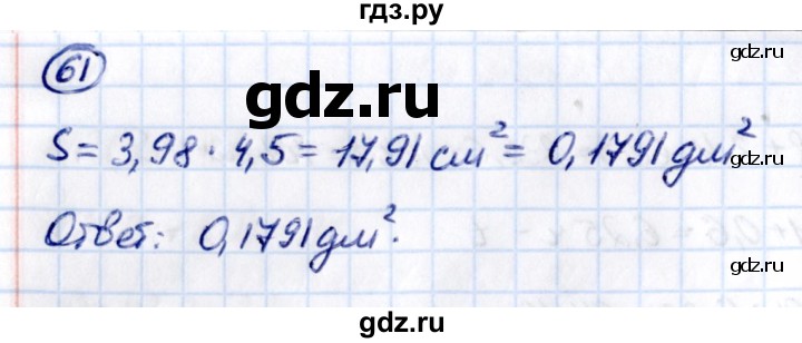ГДЗ по математике 5 класс Виленкин   вопросы и задачи на повторение / задача - П.61, Решебник к учебнику 2021