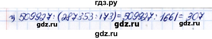 ГДЗ по математике 5 класс Виленкин   вопросы и задачи на повторение / задача - П.77, Решебник к учебнику 2021
