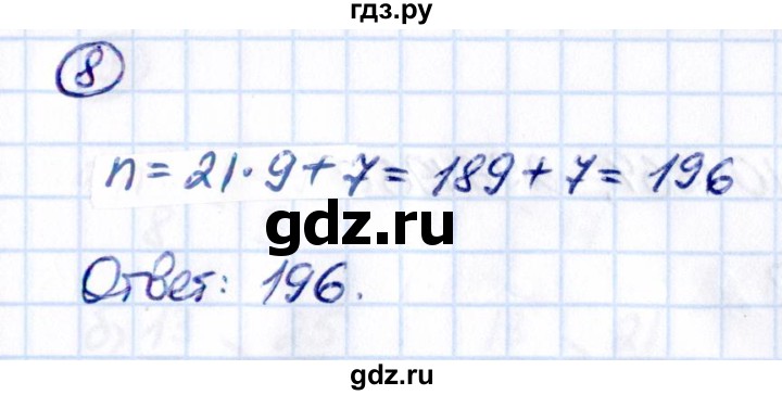 ГДЗ по математике 5 класс Виленкин   вопросы и задачи на повторение / задача - П.8, Решебник к учебнику 2021