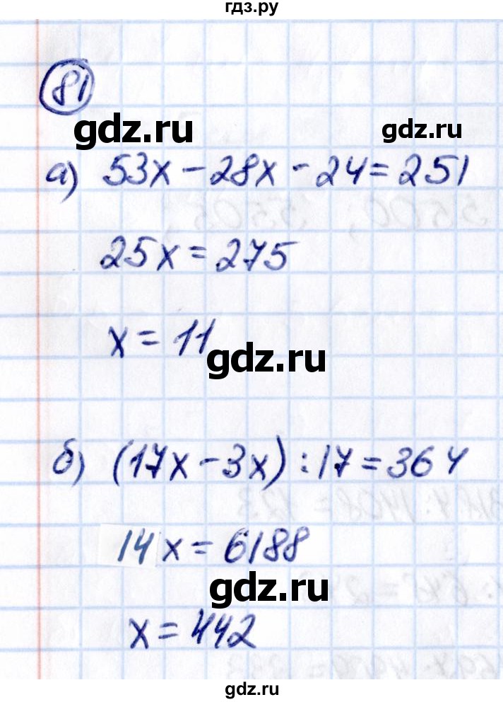 ГДЗ по математике 5 класс Виленкин   вопросы и задачи на повторение / задача - П.81, Решебник к учебнику 2021