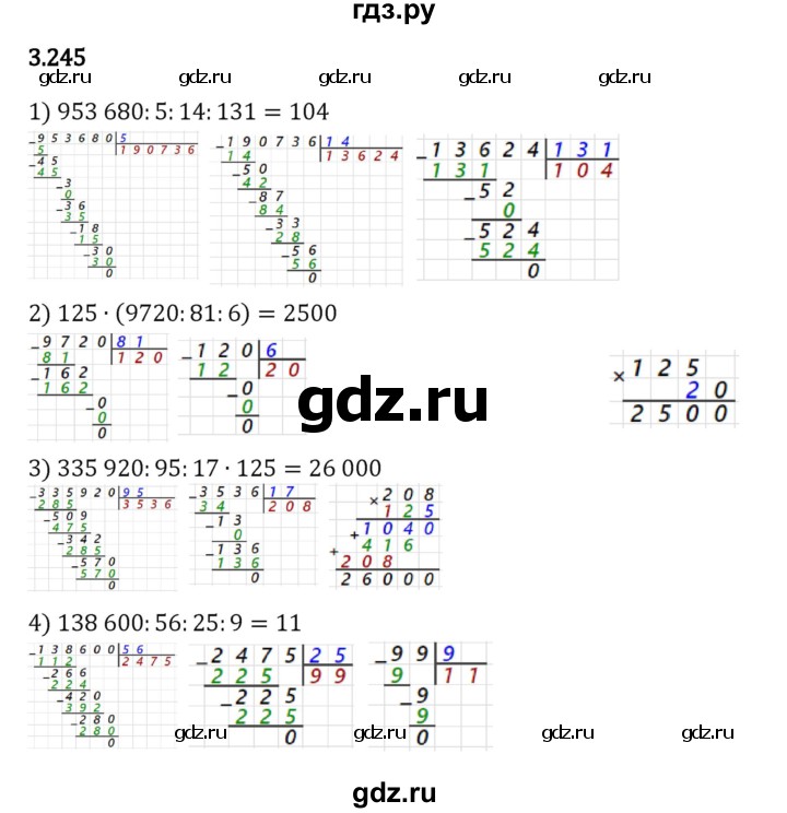 ГДЗ §3 3.245 Математика 5 Класс Виленкин, Жохов