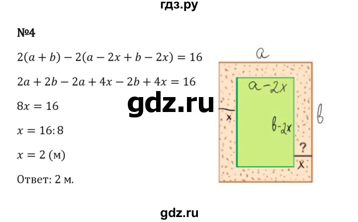 ГДЗ по математике 5 класс Виленкин   §4 / применяем математику - 4, Решебник к учебнику 2023