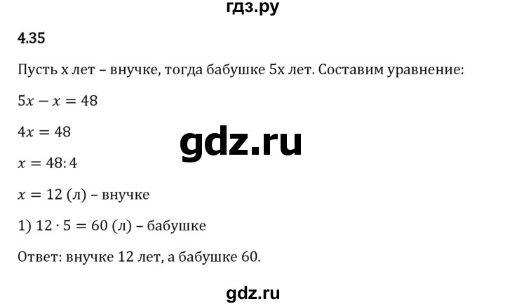 ГДЗ §4 4.35 Математика 5 Класс Виленкин, Жохов