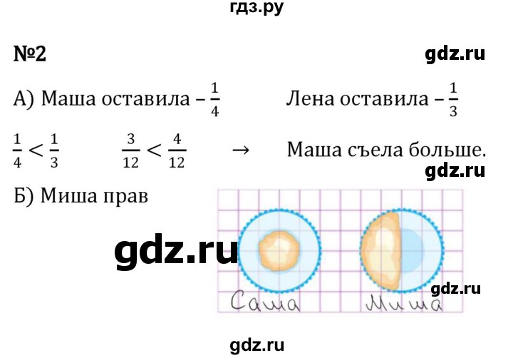 ГДЗ по математике 5 класс Виленкин   §5 / применяем математику - 2, Решебник к учебнику 2023