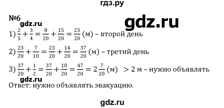 ГДЗ по математике 5 класс Виленкин   §5 / применяем математику - 6, Решебник к учебнику 2023